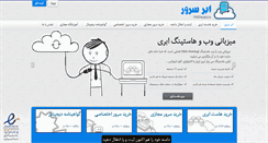 Desktop Screenshot of abrserver.com